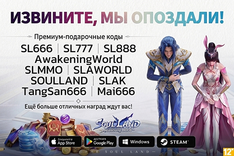 Soul Land: Awakening World in-game character moment